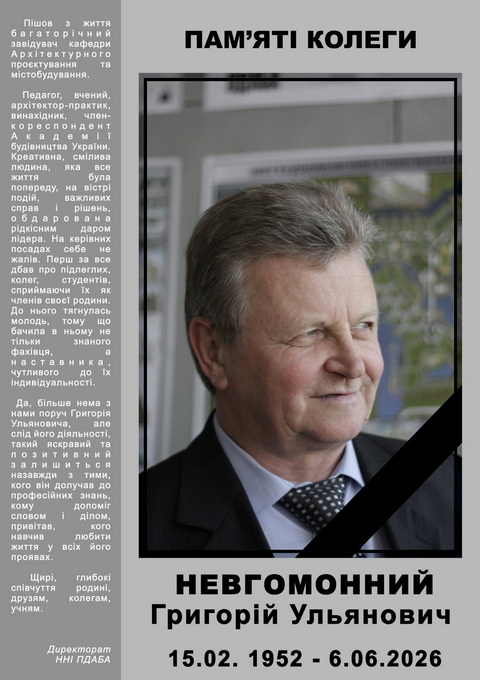 У Дніпрі помер відомий архітектор та педагог