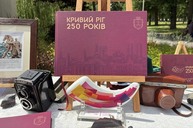 В Кривом Роге презентовали шикарный юбилейный альбом, который... опоздал на год