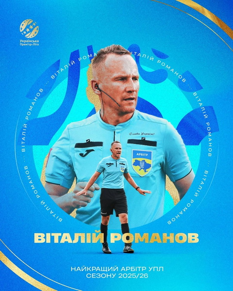 Дніпровського рефері визнано найкращим футбольним арбітром України