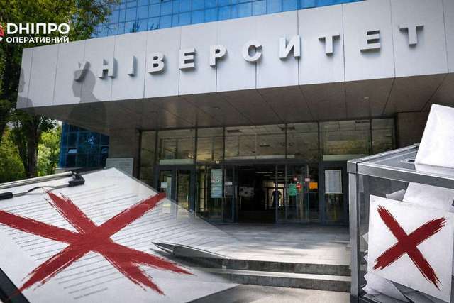 Выборы ректора ДНУ могут признать нелегитимными: нарушения процедуры, неравные условия, непрозрачность и давление на коллектив. МОН должно перенести голосование на осень