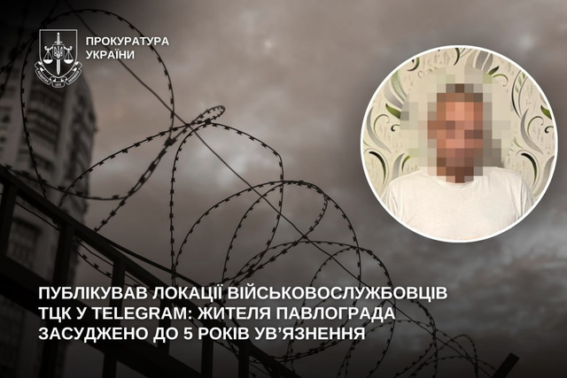 Публікував локації військовослужбовців ТЦК у Telegram: жителя Павлограда засуджено до 5 років ув’язнення