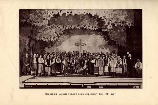 Історія Дніпра: Чим жила українська громада Катеринославу у 1914 році?