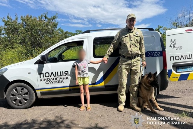 Криворожские правоохранители совместно с кинологами разыскали 7-летнюю девочку