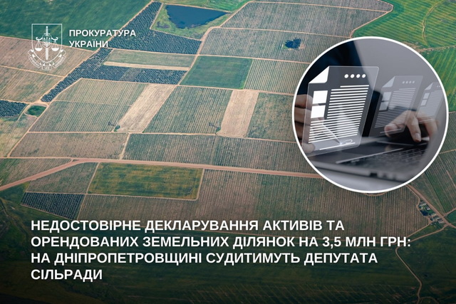 Недостовірне декларування активів та орендованих земельних ділянок на 3,5 млн грн: на Дніпропетровщині судитимуть депутата сільради