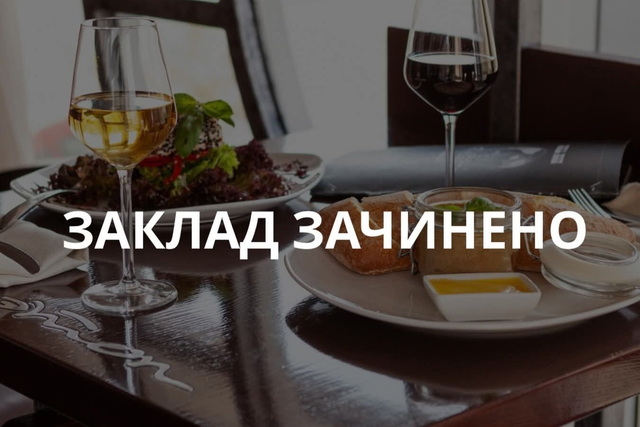 У Дніпрі закрився ще один відомий ресторан