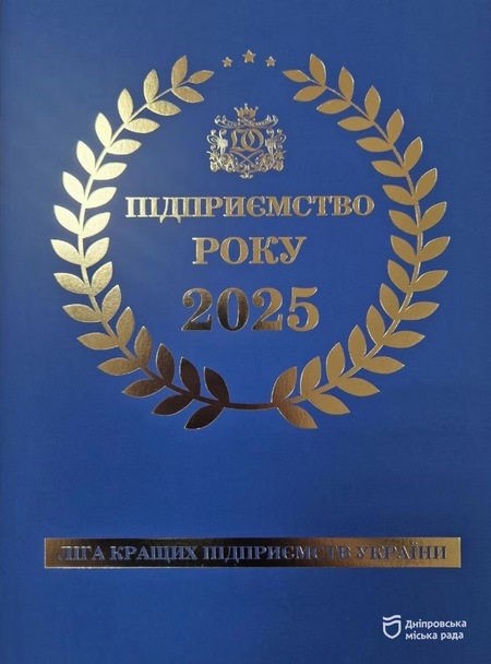 КП «Дніпровський електротранспорт» увійшло до трійки найкращих підприємств галузі в Дніпропетровській області