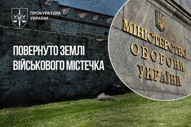 Спецпрокуратура через суд повернула Мінобороні 17 га земель оборони у Дніпрі
