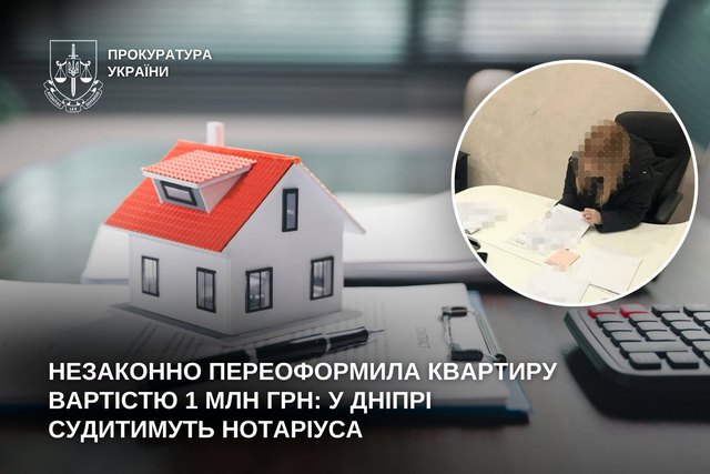 Незаконно переоформила квартиру стоимостью 1 млн грн: в Днепре будут судить нотариуса