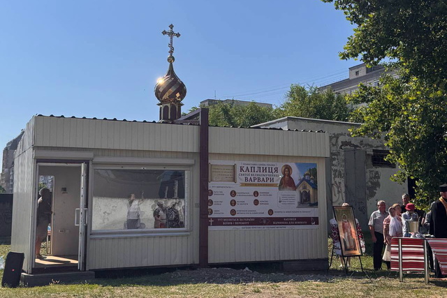 У Слобожанському відкрили нову каплицю