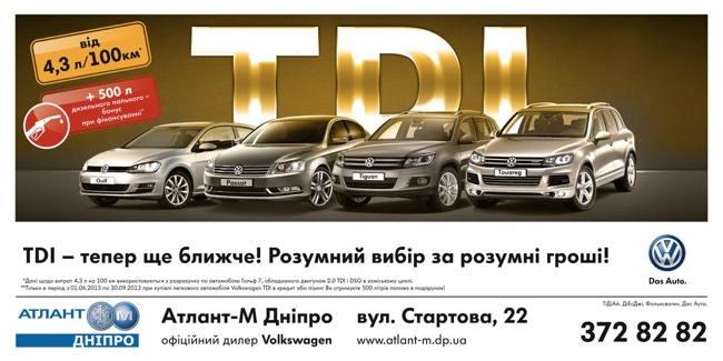 ����� ���� � ���� ���������� ��������� �� Volkswagen. ����-����� ������� ���������  ���������� �� Volkswagen � �������-�   �����