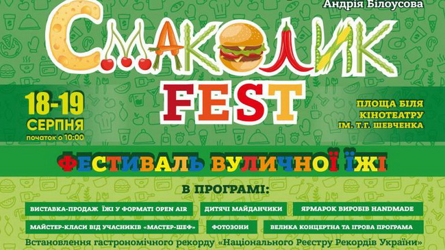 C-fest:       