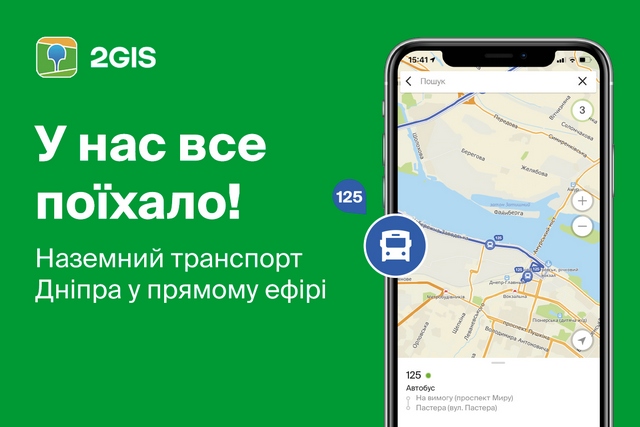      : 2GIS     