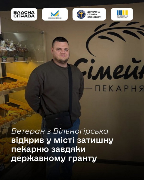 Вантажоперевезення довели ветерана війни до своєї... пекарні