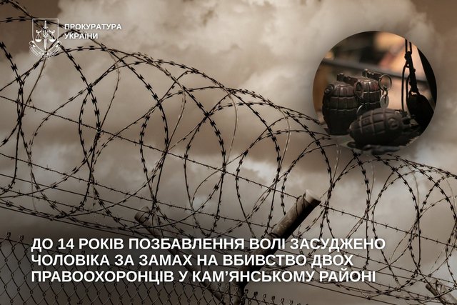 К 14 годам лишения свободы приговорен мужчина за покушение на убийство двух правоохранителей в Каменском районе