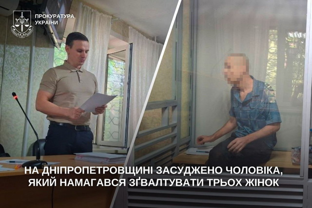 На Днепропетровщине осужден мужчина, который пытался изнасиловать трех женщин