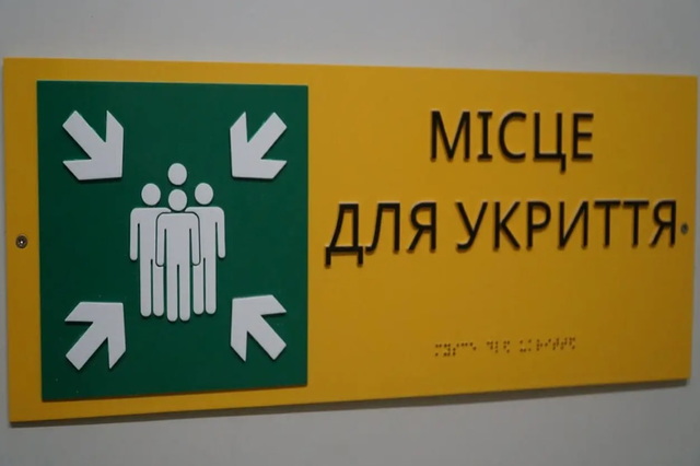 За завершення ремонту укриття в Дніпровській лікарні №16 пропонують більше 21 мільйона гривень
