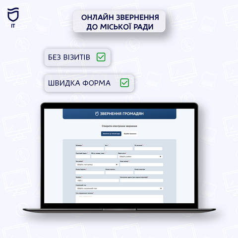 Городские службы Днепра на связи: как оперативно подать обращение через сайт или приложение «єДніпро»
