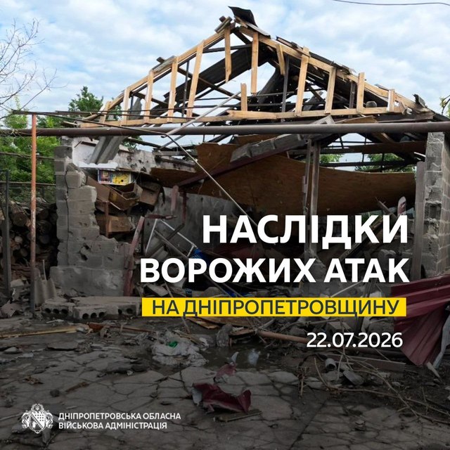 Понад 40 разів ворог атакував два райони області безпілотниками, артилерією та авіабомбою