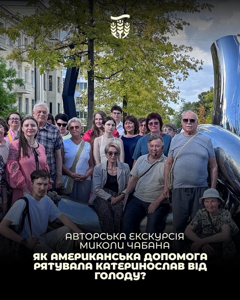 Дніпрян познайомили з маловідомими сторінками історії нашого містам