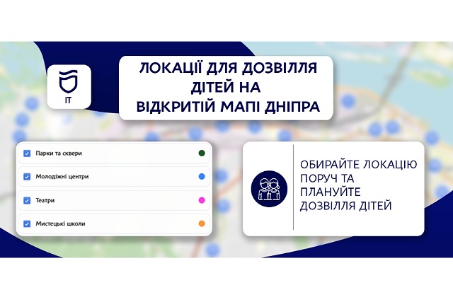 Где провести время с ребенком: на «Открытой карте Днепра» собраны самые интересные локации для малышей