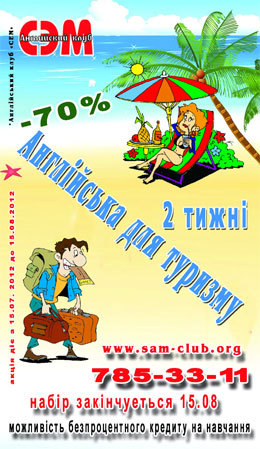 Курс «Английский для туризма»