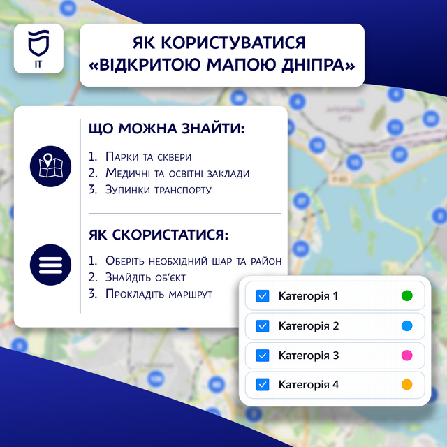 Как пользоваться «Открытой картой Днепра»