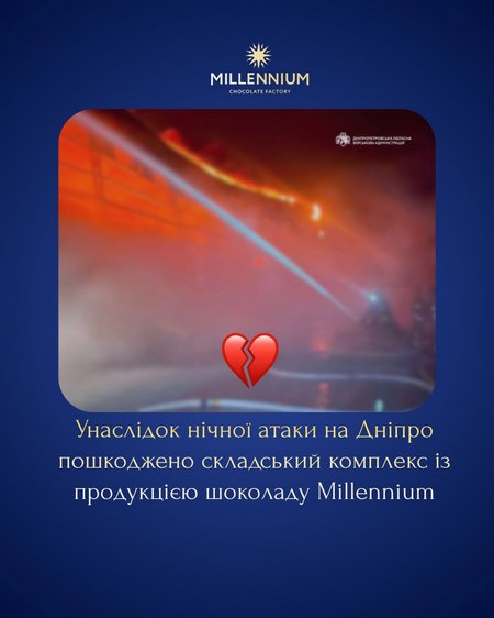 В результате ночной атаки на Днепр пострадал складской комплекс производителя шоколада