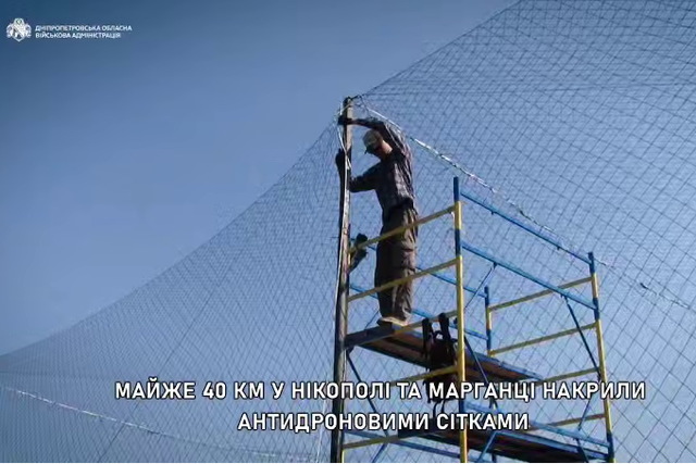 Майже 40 кілометрів на Нікопольщині накрили антидроновими сітками