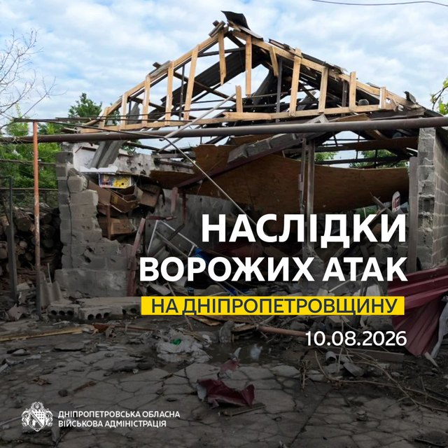 Понад 20 разів ворог атакував три райони області безпілотниками та артилерією