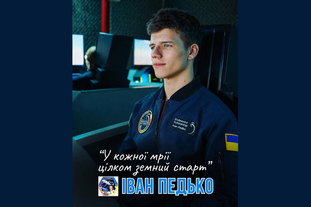 Учня дніпровського ліцею відібрали до програми НАСА