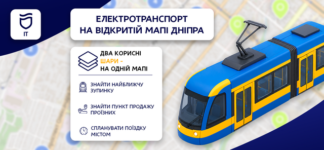 Остановки электротранспорта и пункты продажи проездных добавили на «Открытую карту Днепра»
