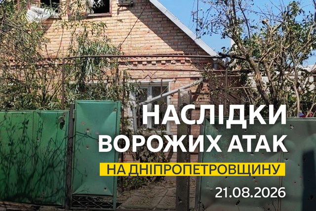 Ворог вночі атакував три райони області безпілотниками