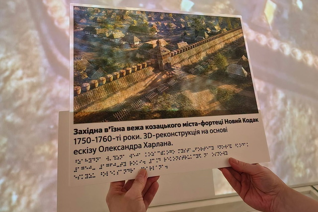 Музей истории Днепра реализует сразу четыре важных проекта при поддержке Украинского культурного фонда