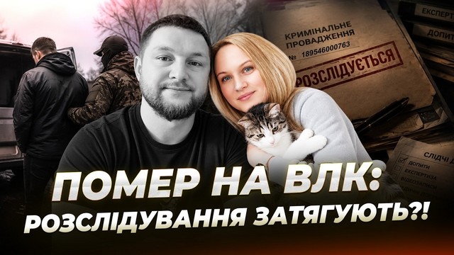 Днепрянин умер после задержания людьми в камуфляже: жена требует надлежащего расследования
