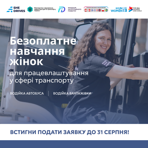 SHE DRIVES открывает новый набор для женщин на бесплатное обучение по трудоустройству в транспортной сфере