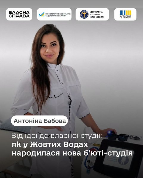 У Жовтих Водах з’явилась Територія файних дівчат