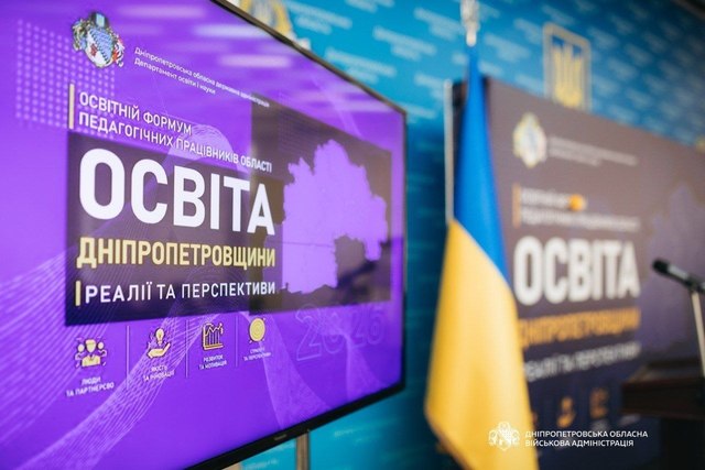На Дніпропетровщині новий навчальний рік розпочнуть 300 тисяч дітей, з них понад 17 тисяч – першокласники