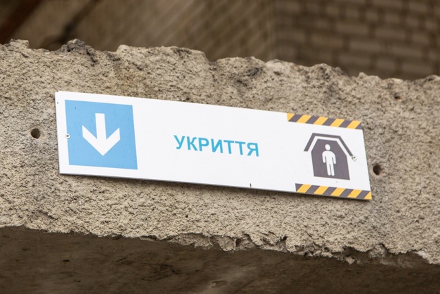 В Кривому Розі витратять на укриття в ліцеї 98 мільйонів гривень