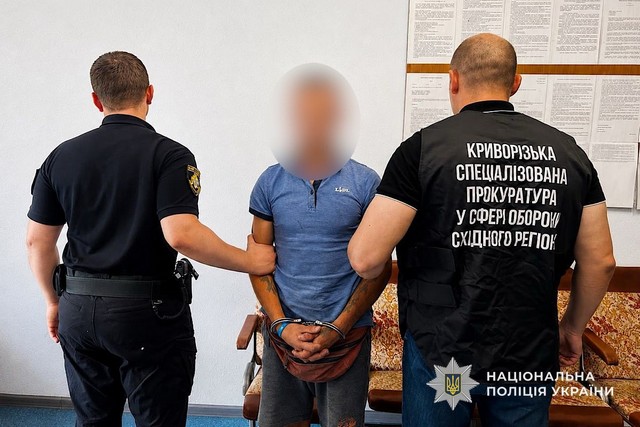 Криворожские полицейские сообщили о подозрении мужчине, причастному к сбыту оружия
