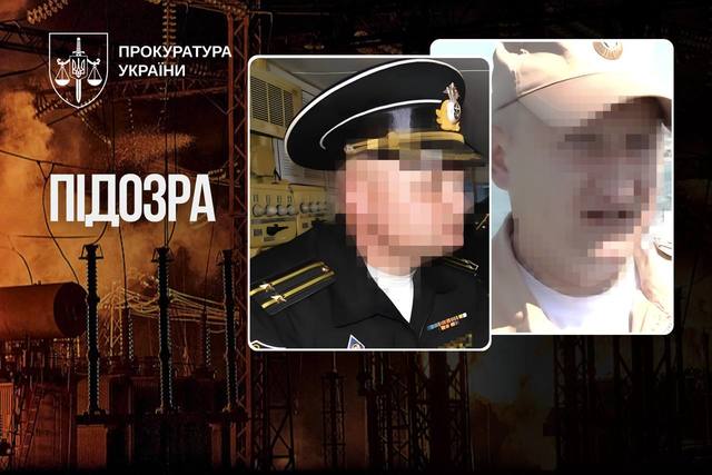 СБУ та ОГП заочно повідомили про підозру двом рашистам, які причетні до обстрілу Придніпровської ТЕС у жовтні 2022 року