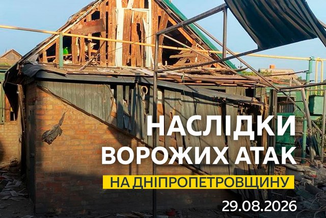 Двоє людей поранено. Вночі від ворожих атак безпілотниками й артилерією потерпали три райони області
