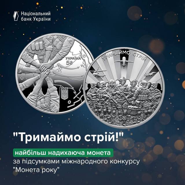 фото - НБУ Украинская памятная монета вошла в десятку лучших в мире