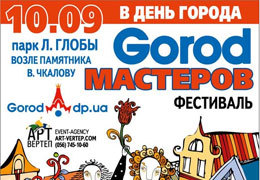   Gorod  10 