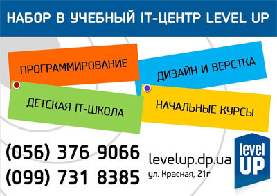 Получите самую оплачиваемую профессию