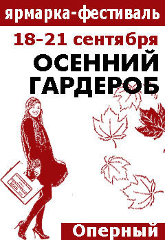 Чем и как украинские производители женской одежды «захватывают» потребителей Днепра. Часть 4