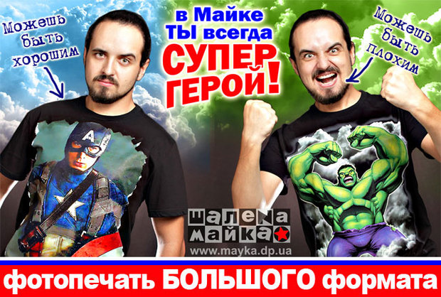 Время СУПЕР-ГЕРОЕВ настало!