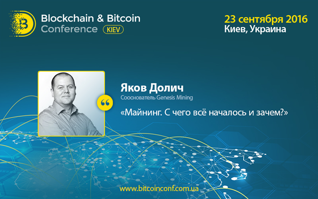 ��, ��� ����� ����� � ��������: � ����� �������� ������������� Genesis Mining
