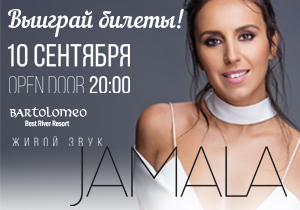      JAMALA!