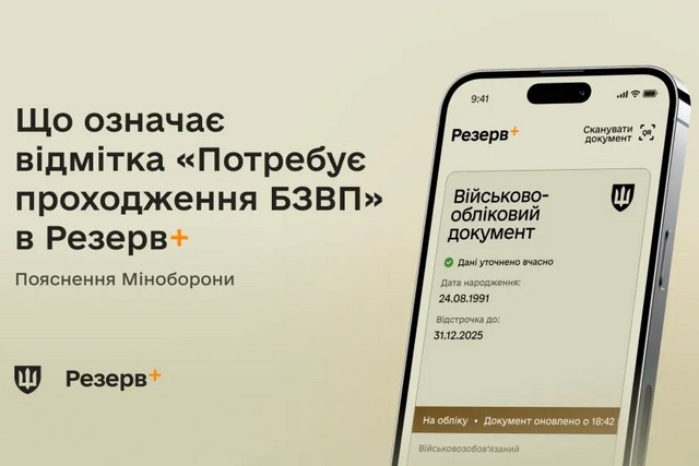        +:  