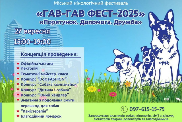      -  - 2025